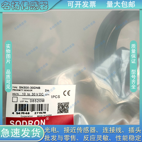 接近开关SN08-1B5PA-E1B5PB