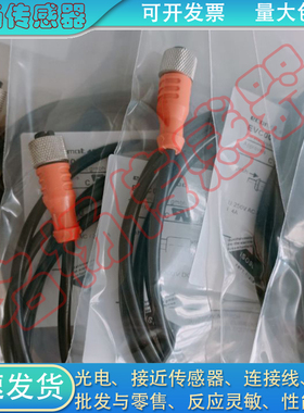 易福门传感器延长线 EVC001 EVC002 EVC003 EVC004 EVC005