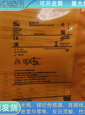 全新电感式接近开关IES215 IES216 IES217 IES218 M8 PNPNO传感器