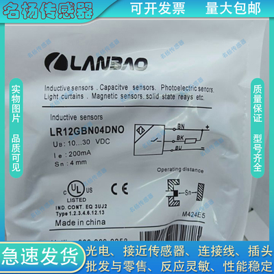 M8接近开关LR08BF15DNO-E1