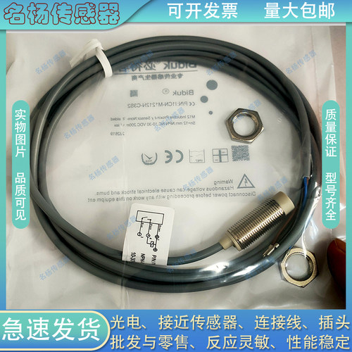 中国金属接近开关电感式