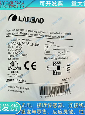 接近开关LR30XBN15LIUM LR18XBN08DLC LR12XBN04DLC E2传感器