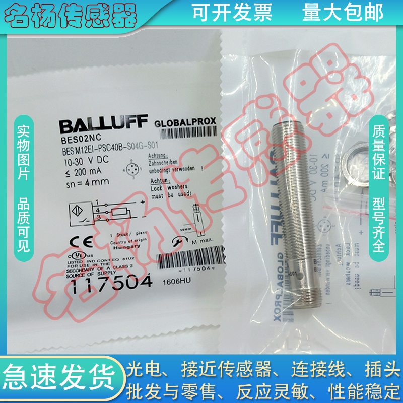 全新中国传感器接近开关