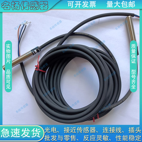 M8圆柱形漫反射式光电开关E3HT-DS3E1/DS3E2红外传感器检测感应器