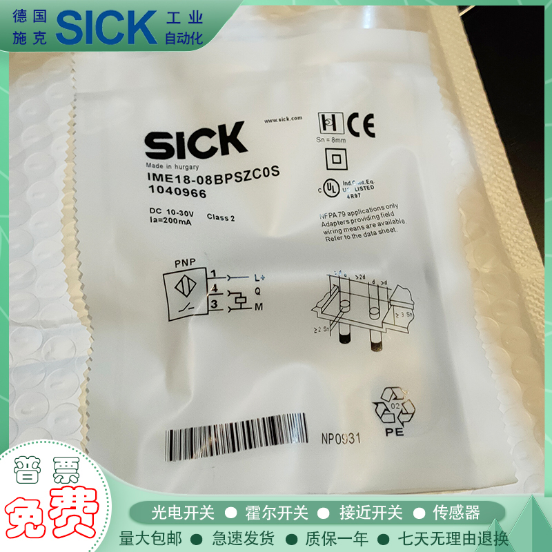 全新接近开关 IME18-08BPSZCOS  IME18-08NNSZW2K 位置传感器