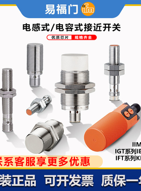 IFM易福门接近开关IGT200 263 IFT 208 201 IIM IE KI5001感应器