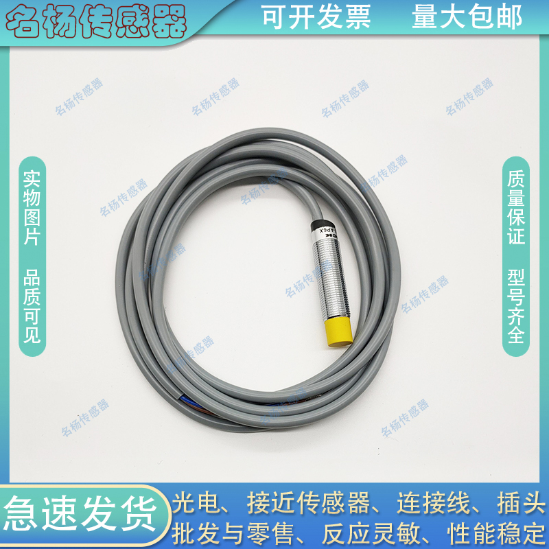 中国金属接近开关电感式传感器