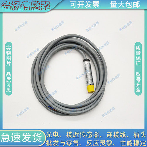 中国金属接近开关电感式传感器
