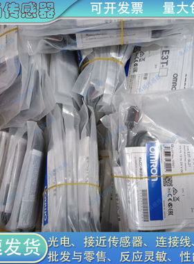 光电开关E3T-SL21 E3T-FD11 E3T-SL11  E3T-SL22 E3T-SL12传感器