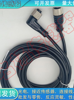 穆尔7000-87061-6310030 40841-6100030 40701-6230100 Y型延长线