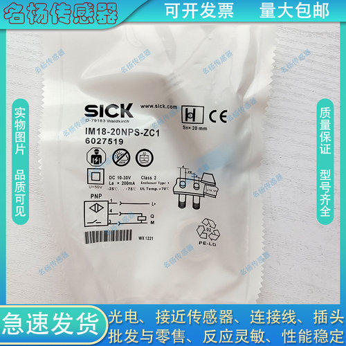 中国接近开关磁敏传感器