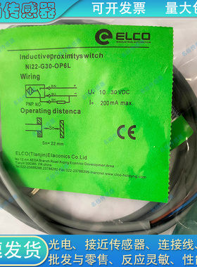 接近开关NI22-G30-OP6L Ni30-M30-0P6L NI12-G18-ON6L-Q12