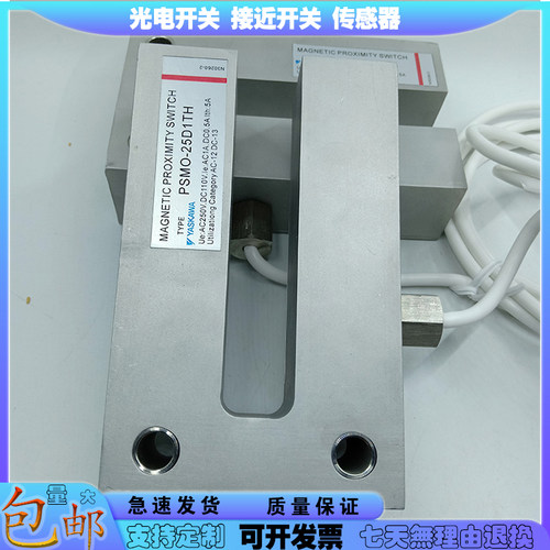 全新U槽型接近磁性开关 PSMO-25D1TH/25E1TH门阀电梯开关传感器