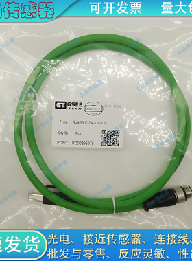 网线RJ45S EIZ4-1M/F21 EIK4 SIK4 SIZ4 SILK4 E41F230延长线
