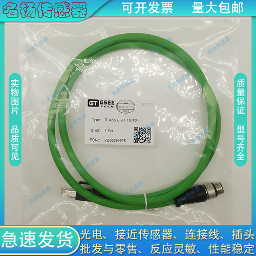 中国网线RJ45SEIZ4-1M/F21