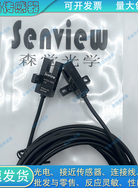 全新槽型光电开关SFE2-TN5-2M KN5 LN5 EN5 YN5 FN5 RN传感器