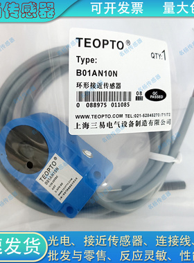 环型接近开关B01AN10N B02AN10NV5 B01AN10TV5 B01AN15N B01AN20N