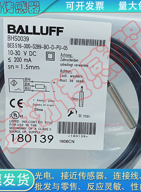 全新电感式接近开关BES00MH BES 516-3048-G-E4-C-S26-00,3传感器