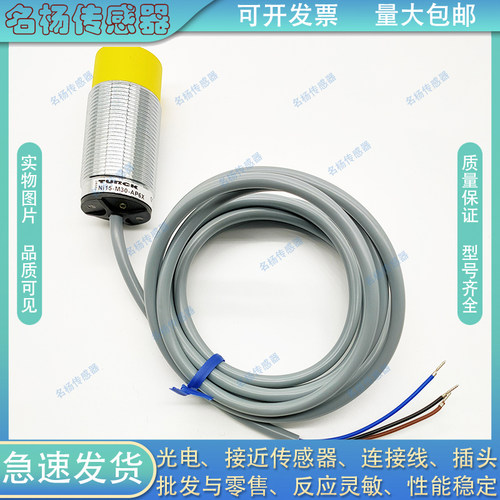 艾玛金属接近开关电感式传感器