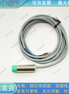 接近开关 IBT18-S05AA/N08AA/S05AB/N08AB-A2N2/C40电感式传感器