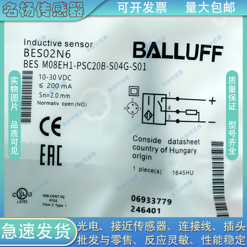 接近开关BES02N6 BES M08EH1-PSC20B-S04G-S01电感式传感器