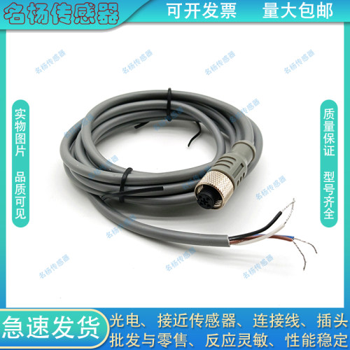 中国Y型PVC信号传输连接线