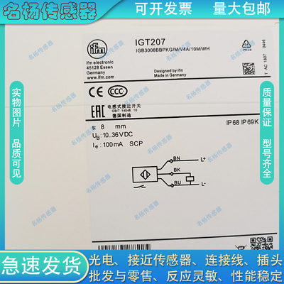 易福门电感式接近开关IGT207 IGT208 IGT213 IIT219 IGT237传感器
