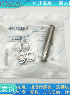 电感式接近开关BES024K BES M12MF-UOC30B-S04G金属M12 2线传感器