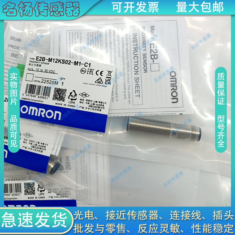 中国接近开关磁敏传感器