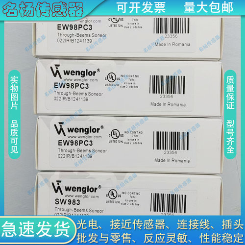 对射光电开关ZW2003 ZW200PCT3 ZW6003 ZW600PCT3 SW983 EW98PC3