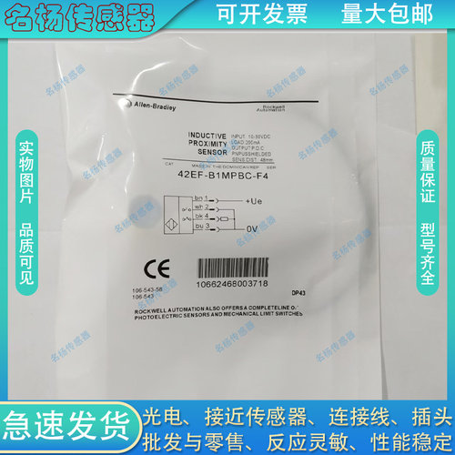 全新光电开关中国传感器