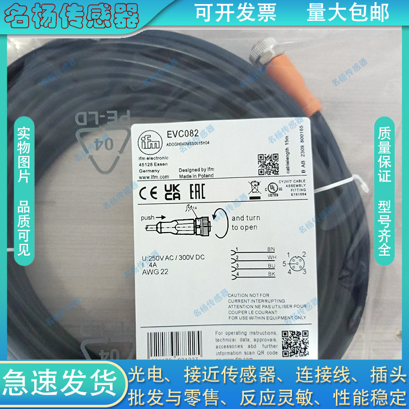 中国插头连接线磁敏传感器
