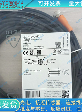 易福门延长线EVC082 EVC084 EVC086 EVC088 EVC087 EVC083 EVC080