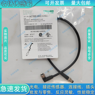 穆尔连接线7000-8802-6200030 88021-6500030 88002-6300030