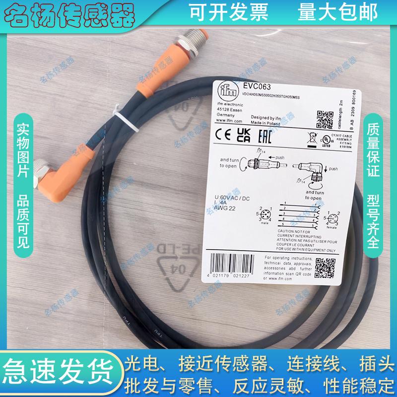 中国插头连接线磁敏传感器