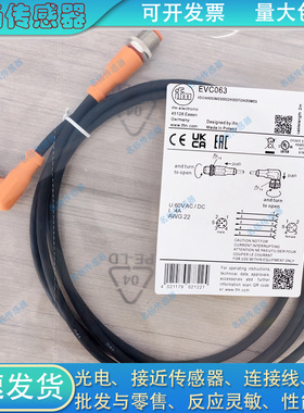 易福门延长线EVC063 EVC094 EVC112 EVC362 EVC550 EVC767 EVC199