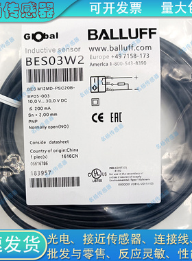 全新 接近开关BES03W2 BES M12MD-PSC20B-BP05-003 BES03TL