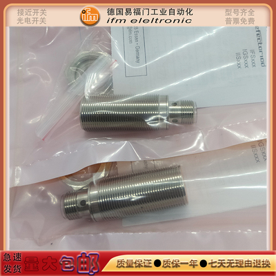 易福门 金属接近开关 IIS200 IIS283 IIR203 IIR200 IIS269传感器