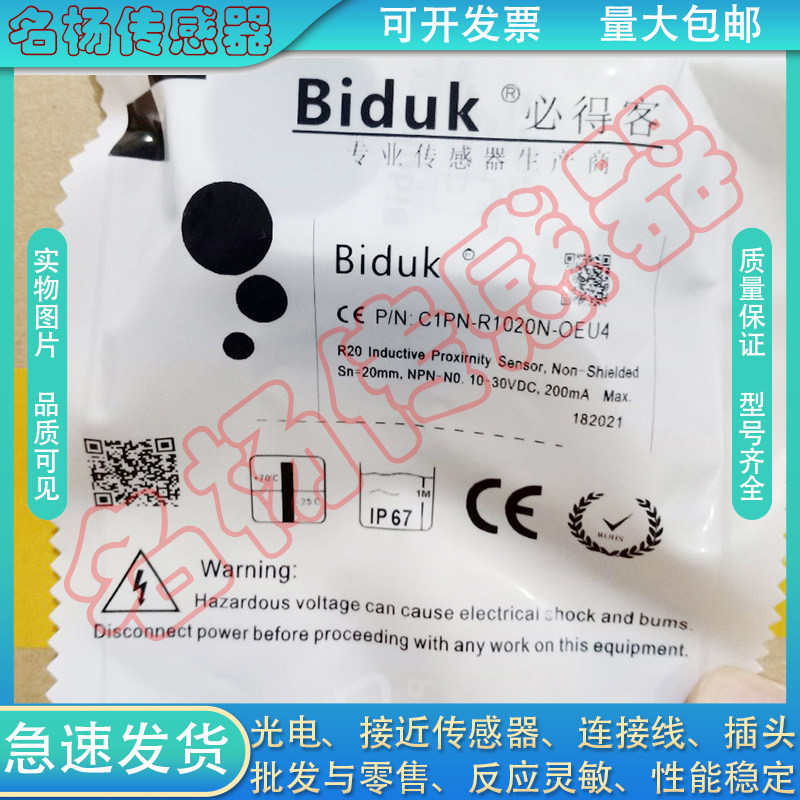 全新环型接近开关C1PN-R1020N-OEU4/CEU4/C3U2/O3U2/S4U2 传感器