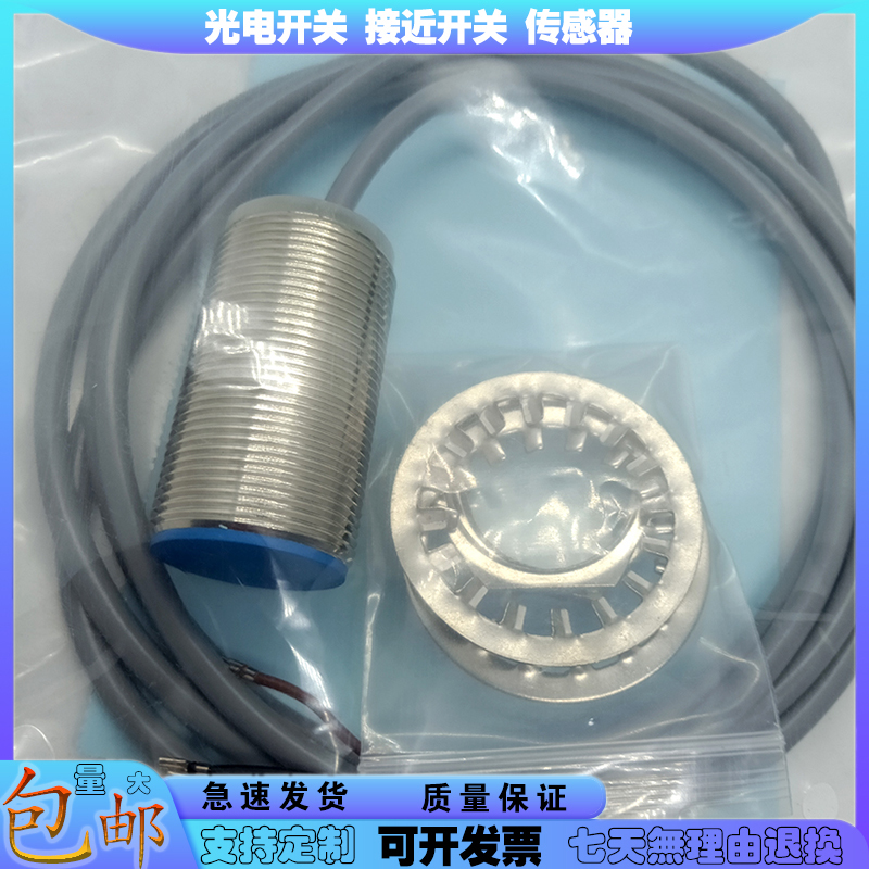 接近开关DW-AD-603-M30-681/DW-AD-603-M10E-620电感式传感器