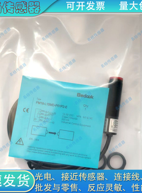 对射光电开关FM18-L15MD-P51P2-E L15MN-C31P2-E L15MP-C31S12-E