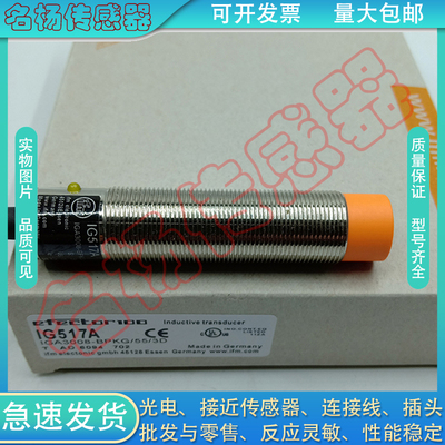易福门接近开关传感器