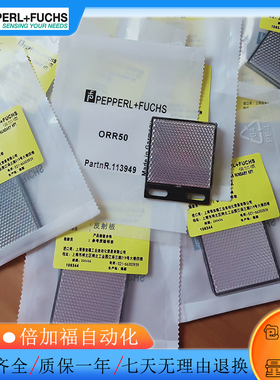 光电开关反射板ORR50 REF-H50/H60/ORR50G/C110/2REF-C85AF
