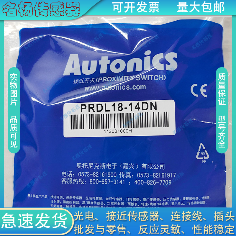 中国接近开关磁敏传感器