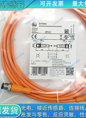 插头延长线EVT044 EVT043 EVT065 EVT118 EVT169 EVT501 EVT045