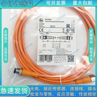 中国插头连接线磁敏传感器