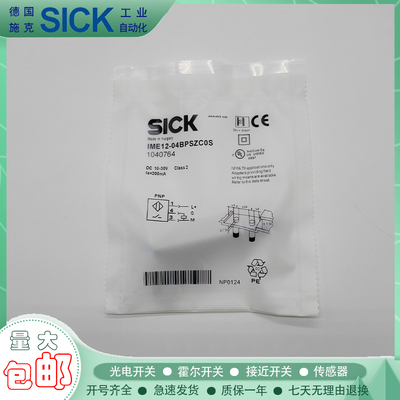 全新接近开关IME12-04BPSZCOK-04BPSZCOS-BNZW2S-08BPSZC0K传感器