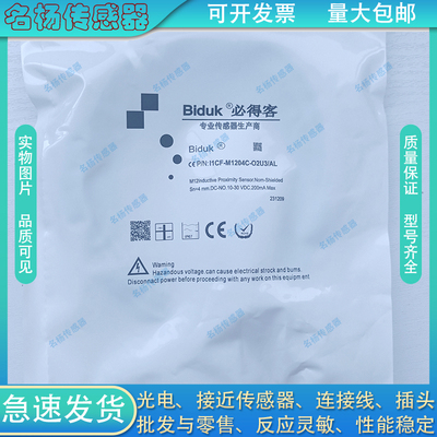 中国接近开关I2CF-M1204P-C3S2