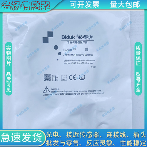 接近开关I1CN-M1204N-S4U/3E12