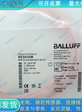 全新 电感式接近开关BES035M BES 516-325-SA59-E4-C-SP-03